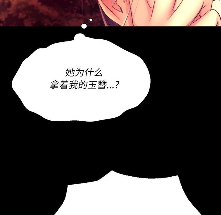 [韩国漫画] 小姐 剧情,女仆#[161P]-25