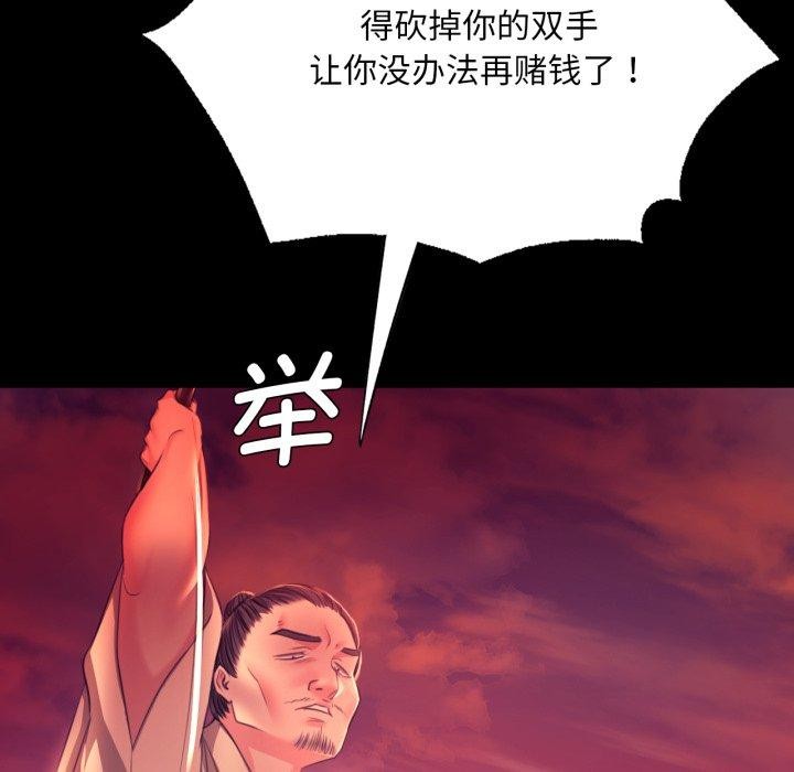 [韩国漫画] 小姐 剧情,女仆#[161P]-26