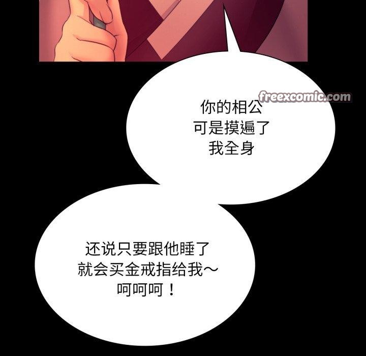 [韩国漫画] 小姐 剧情,女仆#[161P]-42