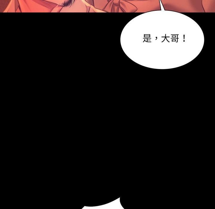 [韩国漫画] 小姐 剧情,女仆#[161P]-47