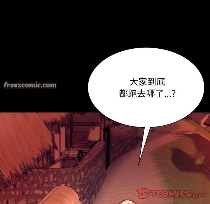 [韩国漫画] 小姐 剧情,女仆#[161P]-84