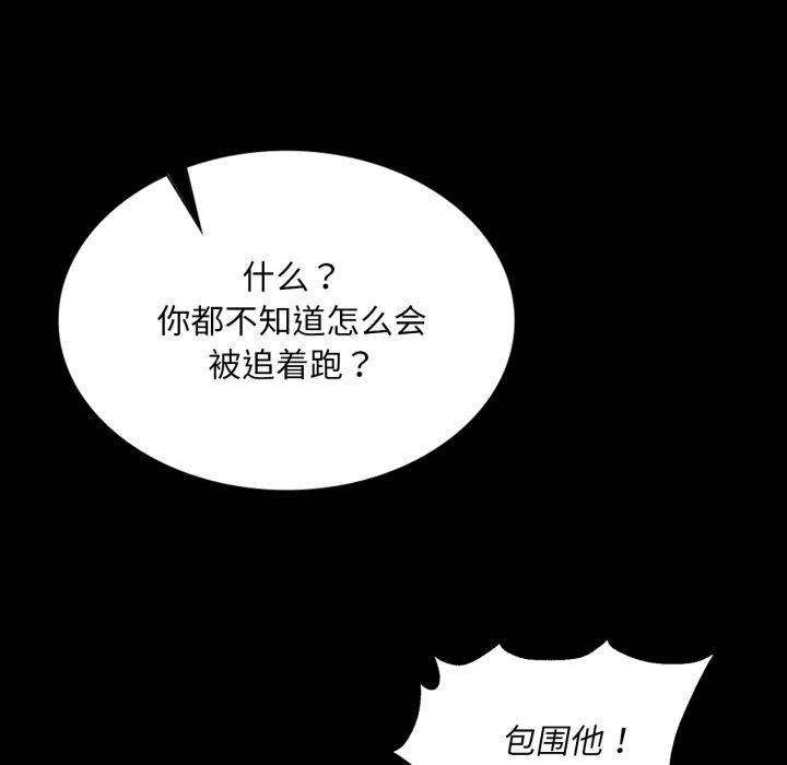 [韩国漫画] 小姐 剧情,女仆#[161P]-96