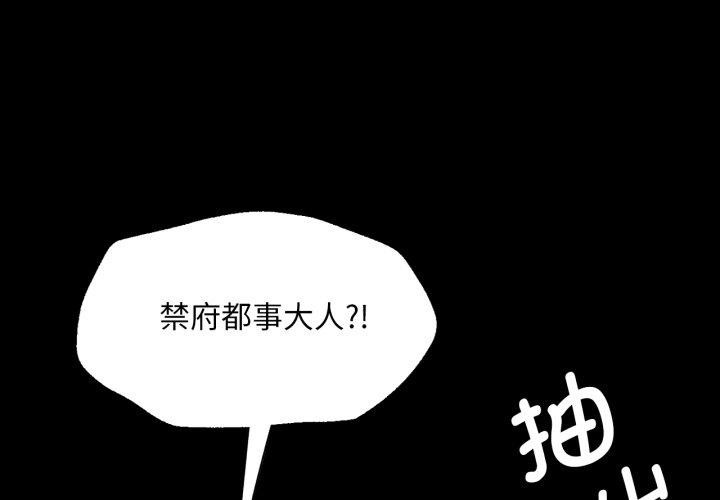 [韩国漫画] 小姐 剧情,女仆#[170P]-1