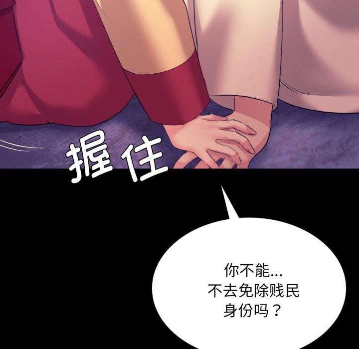 [韩国漫画] 小姐 剧情,女仆#[170P]-101
