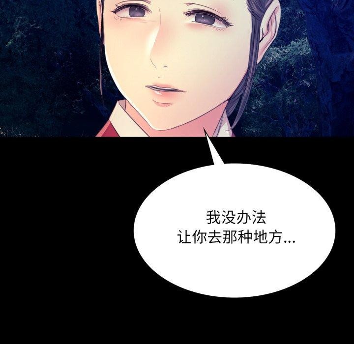 [韩国漫画] 小姐 剧情,女仆#[170P]-103
