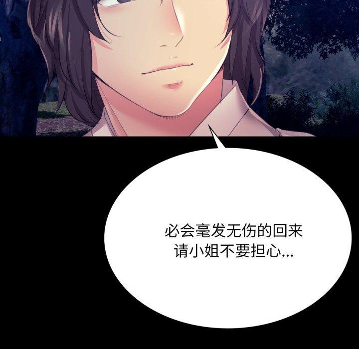[韩国漫画] 小姐 剧情,女仆#[170P]-105