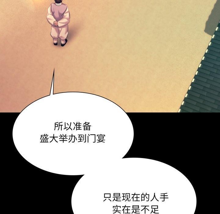 [韩国漫画] 小姐 剧情,女仆#[170P]-119