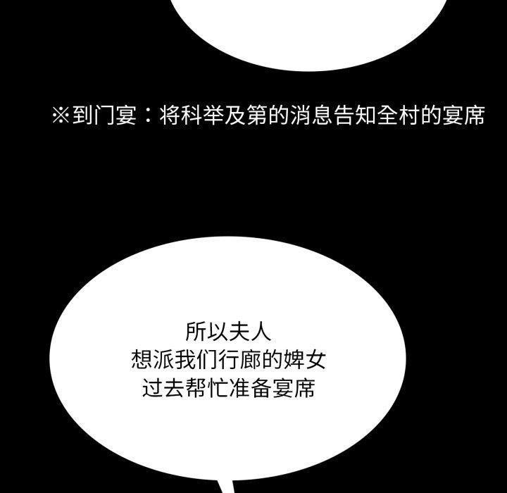 [韩国漫画] 小姐 剧情,女仆#[170P]-120