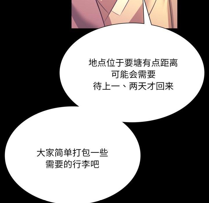[韩国漫画] 小姐 剧情,女仆#[170P]-122