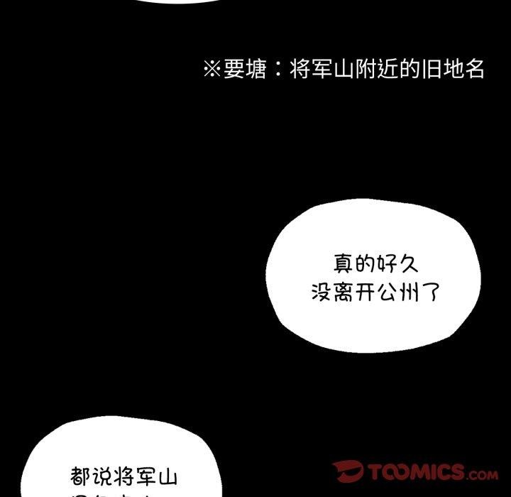 [韩国漫画] 小姐 剧情,女仆#[170P]-123