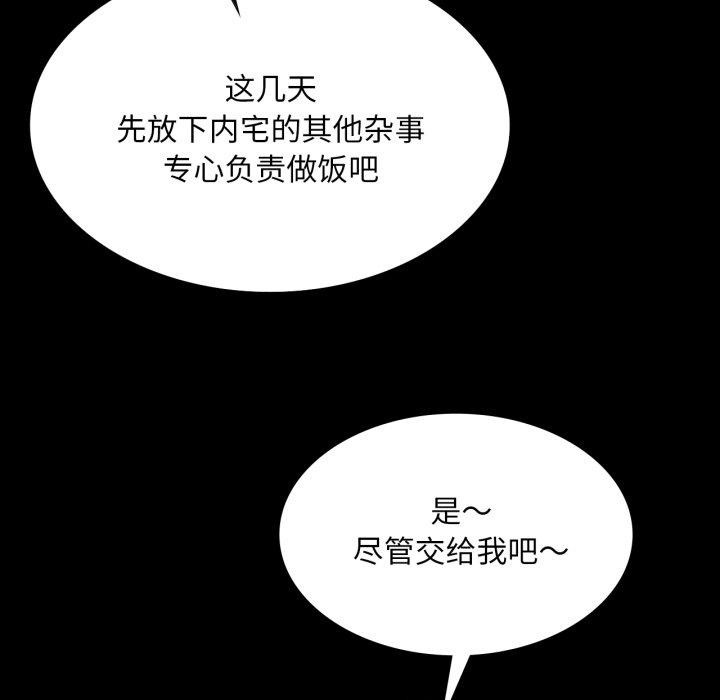 [韩国漫画] 小姐 剧情,女仆#[170P]-126