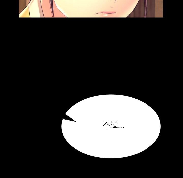 [韩国漫画] 小姐 剧情,女仆#[170P]-139