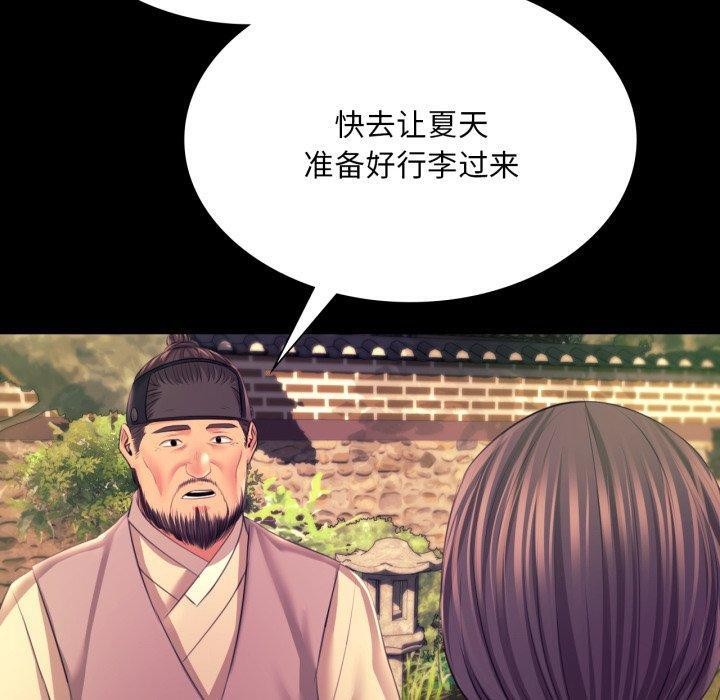[韩国漫画] 小姐 剧情,女仆#[170P]-156