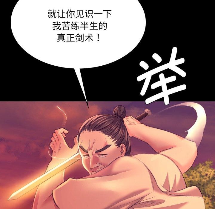 [韩国漫画] 小姐 剧情,女仆#[170P]-23