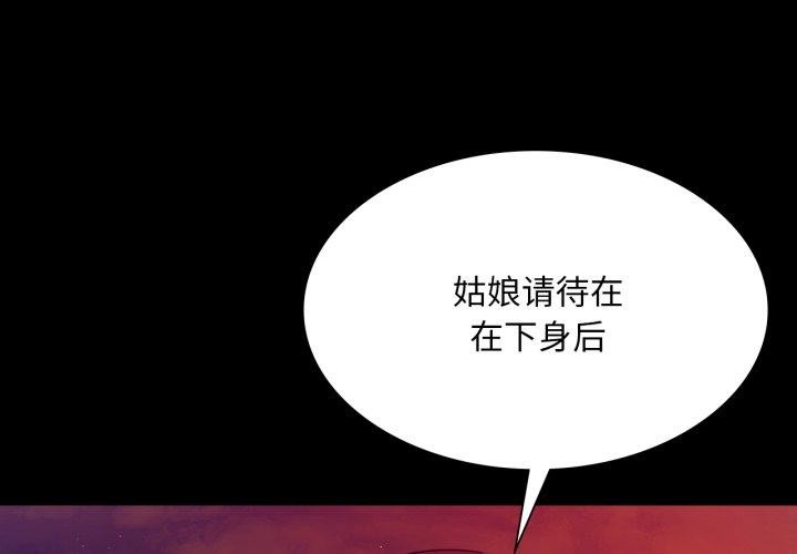 [韩国漫画] 小姐 剧情,女仆#[170P]-3