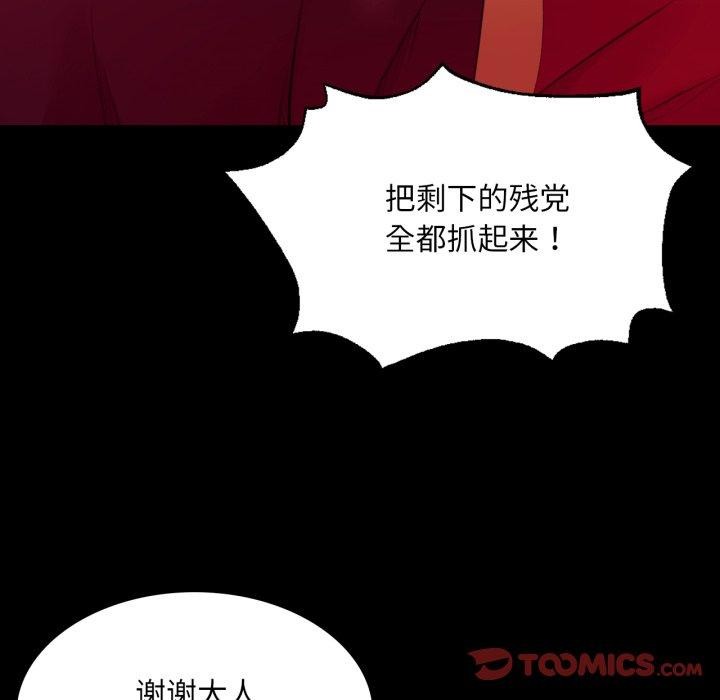 [韩国漫画] 小姐 剧情,女仆#[170P]-44