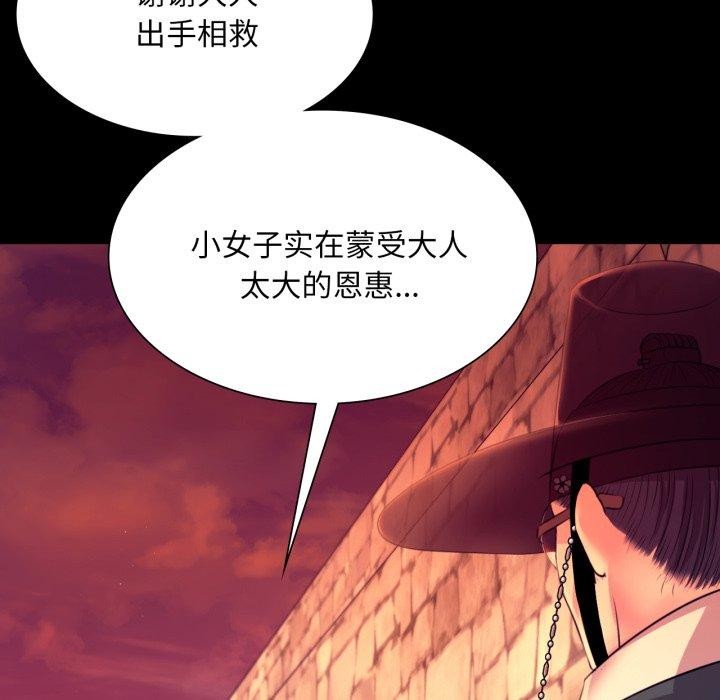 [韩国漫画] 小姐 剧情,女仆#[170P]-45