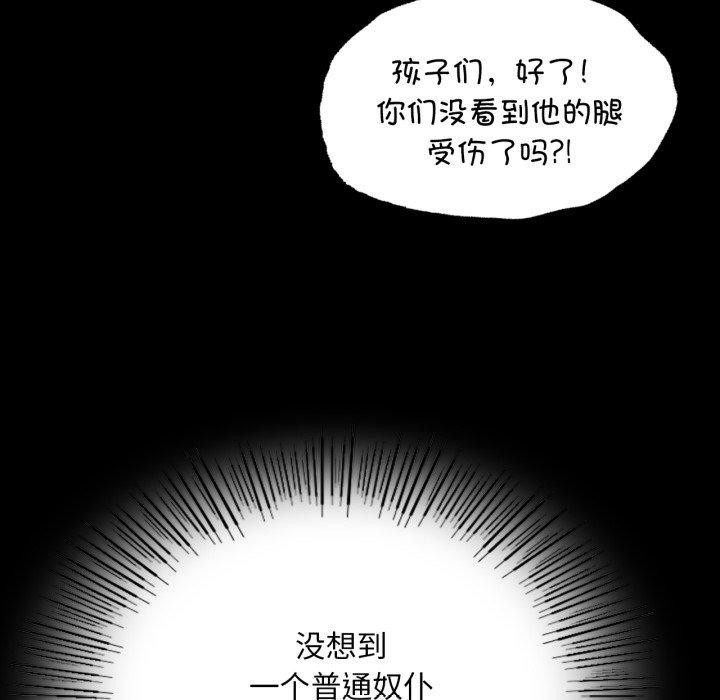 [韩国漫画] 小姐 剧情,女仆#[170P]-57