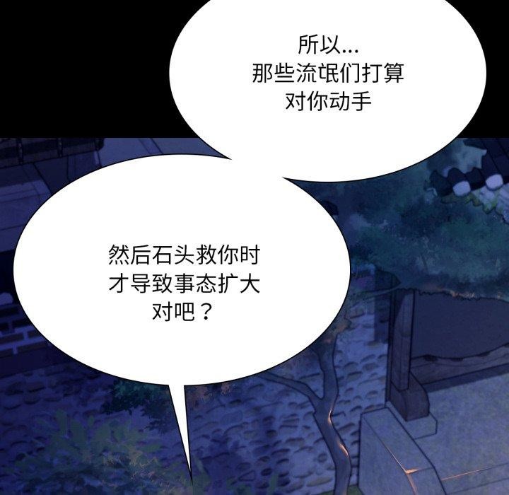 [韩国漫画] 小姐 剧情,女仆#[170P]-61