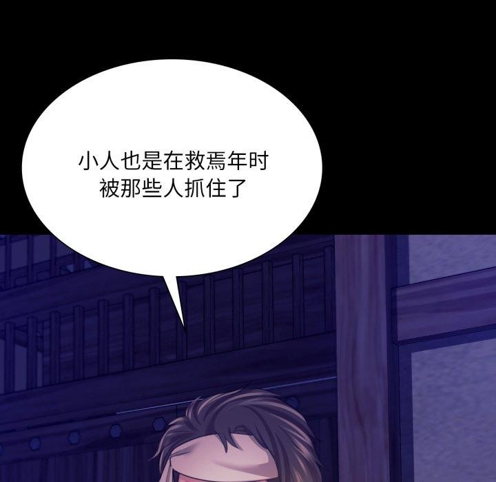 [韩国漫画] 小姐 剧情,女仆#[170P]-69