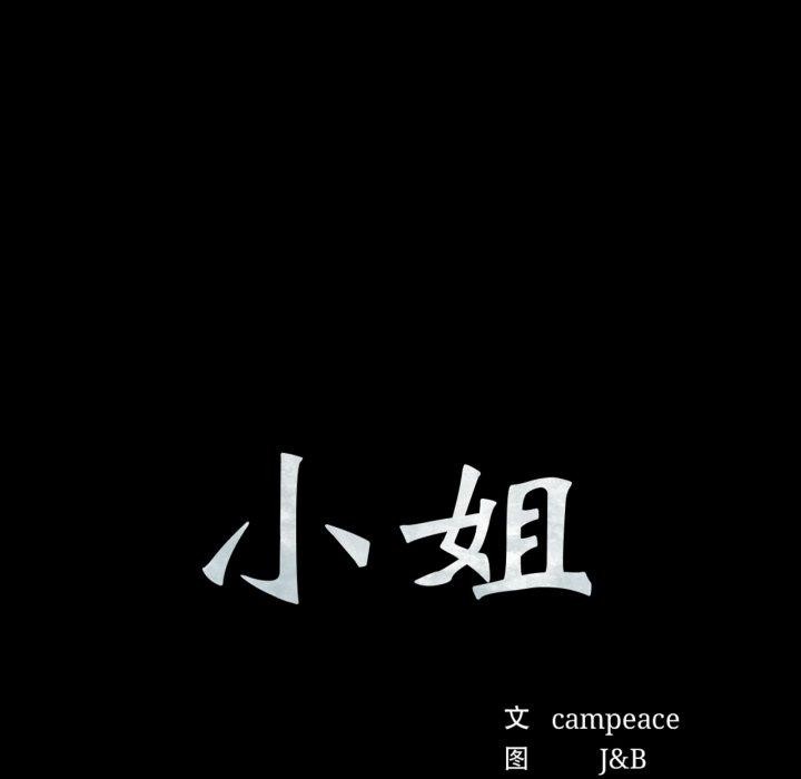 [韩国漫画] 小姐 剧情,女仆#[170P]-7