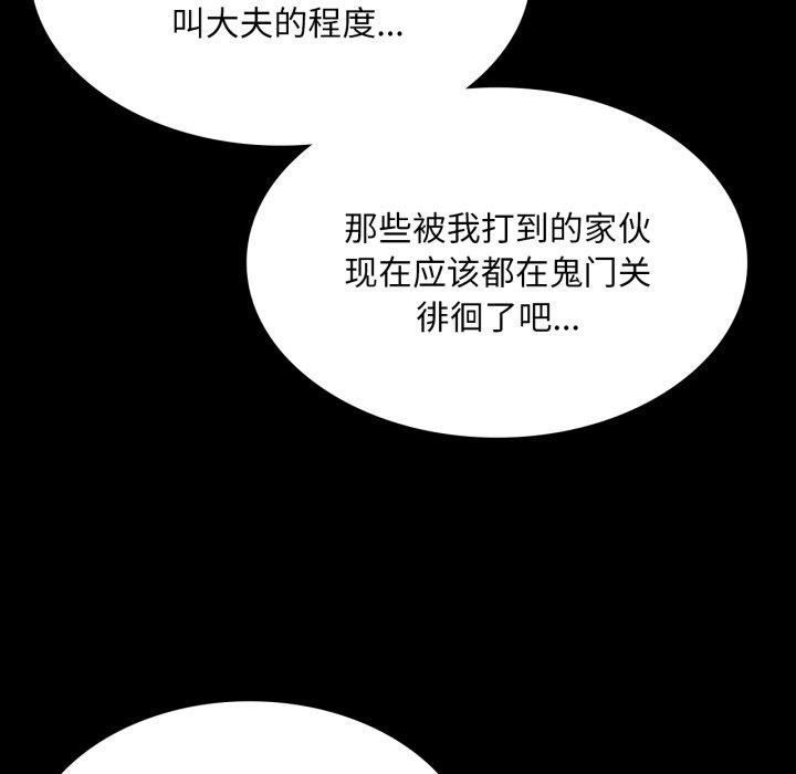 [韩国漫画] 小姐 剧情,女仆#[170P]-73