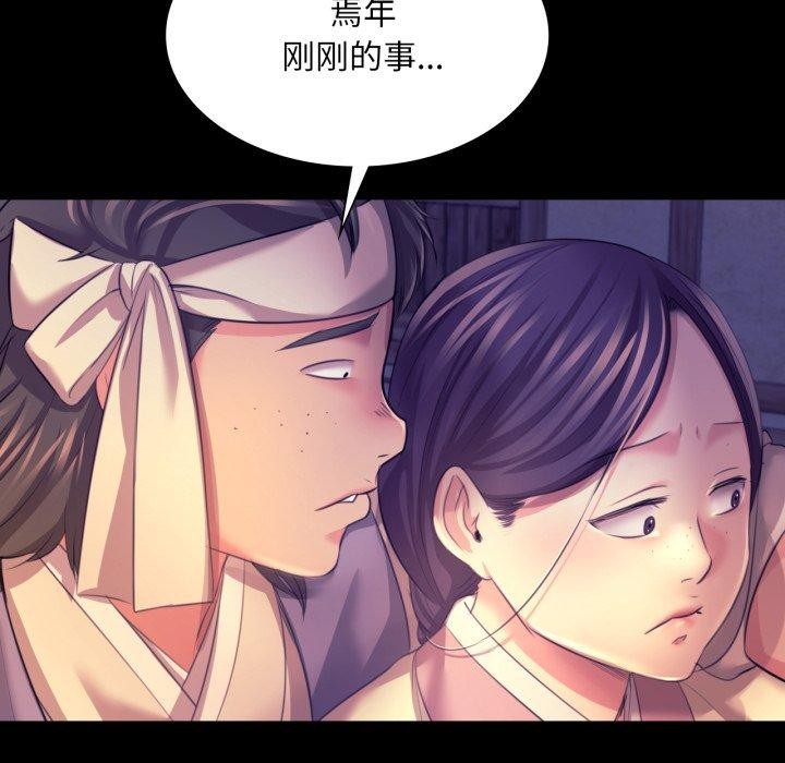 [韩国漫画] 小姐 剧情,女仆#[170P]-79
