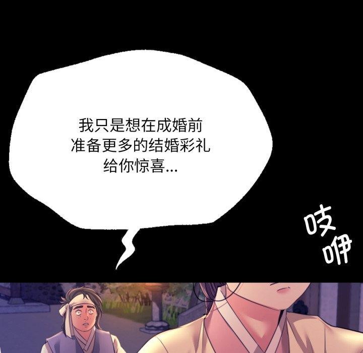 [韩国漫画] 小姐 剧情,女仆#[170P]-82