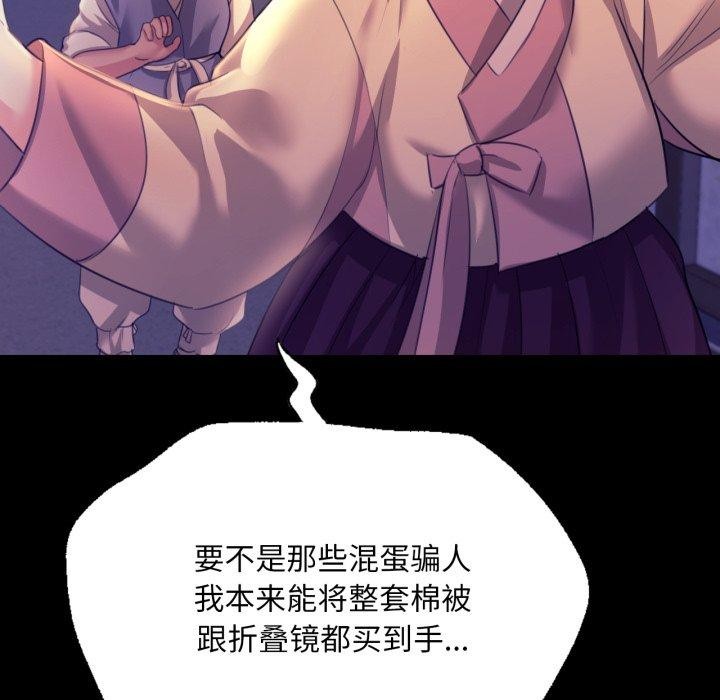 [韩国漫画] 小姐 剧情,女仆#[170P]-83