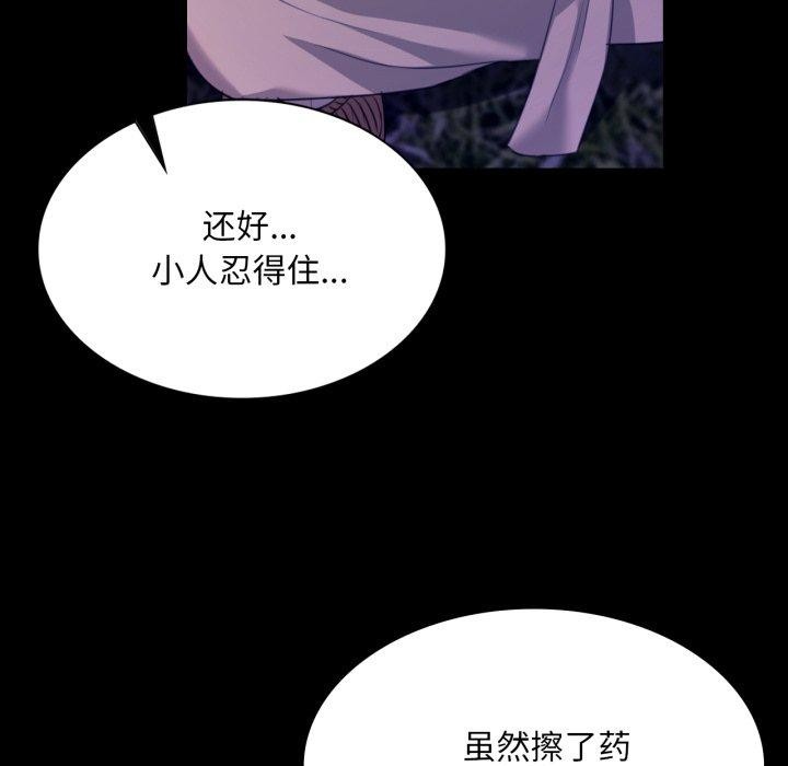 [韩国漫画] 小姐 剧情,女仆#[170P]-93