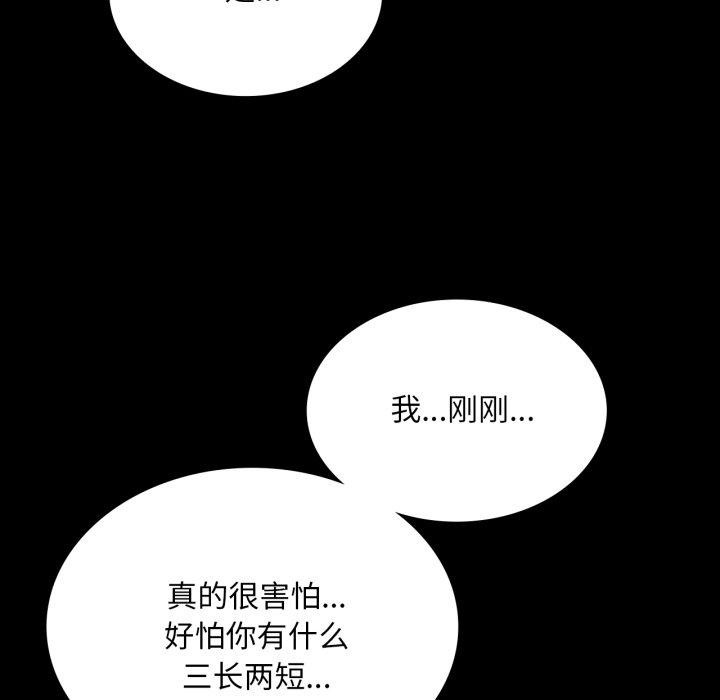[韩国漫画] 小姐 剧情,女仆#[170P]-96