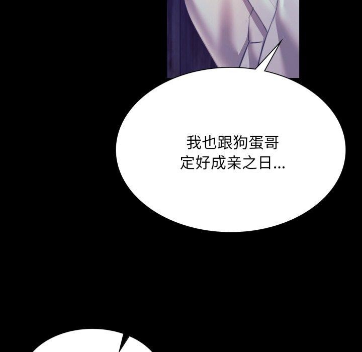 [韩国漫画] 小姐 剧情,女仆#[136P]-104