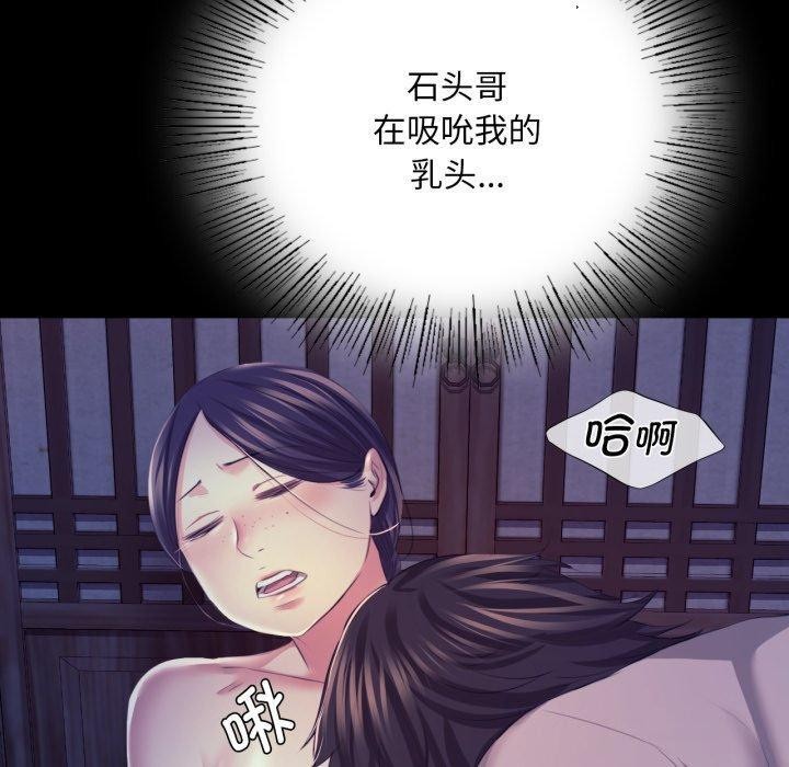[韩国漫画] 小姐 剧情,女仆#[136P]-118