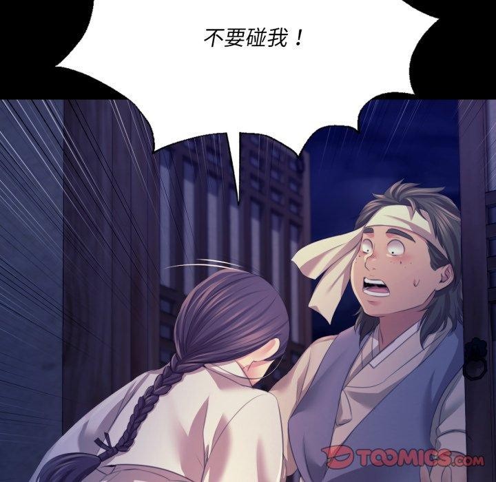 [韩国漫画] 小姐 剧情,女仆#[136P]-56