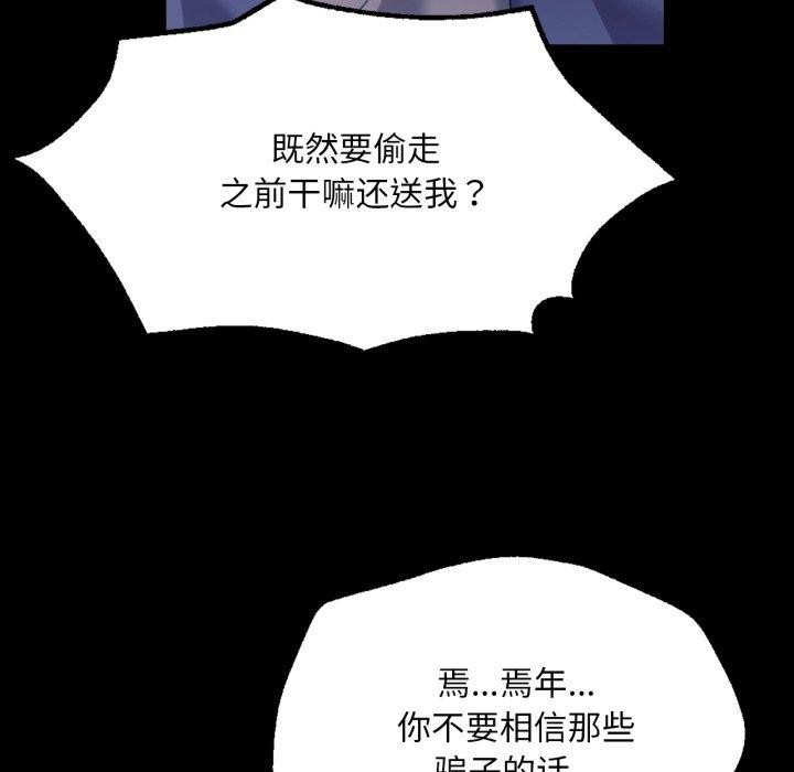 [韩国漫画] 小姐 剧情,女仆#[136P]-63
