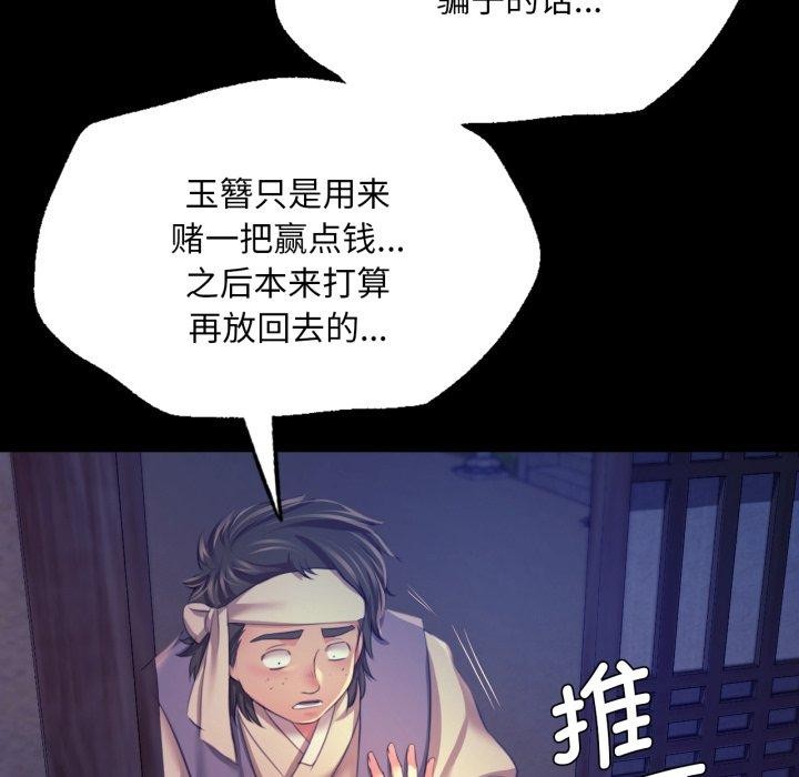 [韩国漫画] 小姐 剧情,女仆#[136P]-64