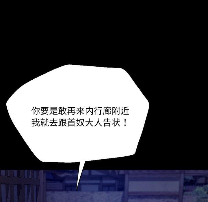 [韩国漫画] 小姐 剧情,女仆#[136P]-66