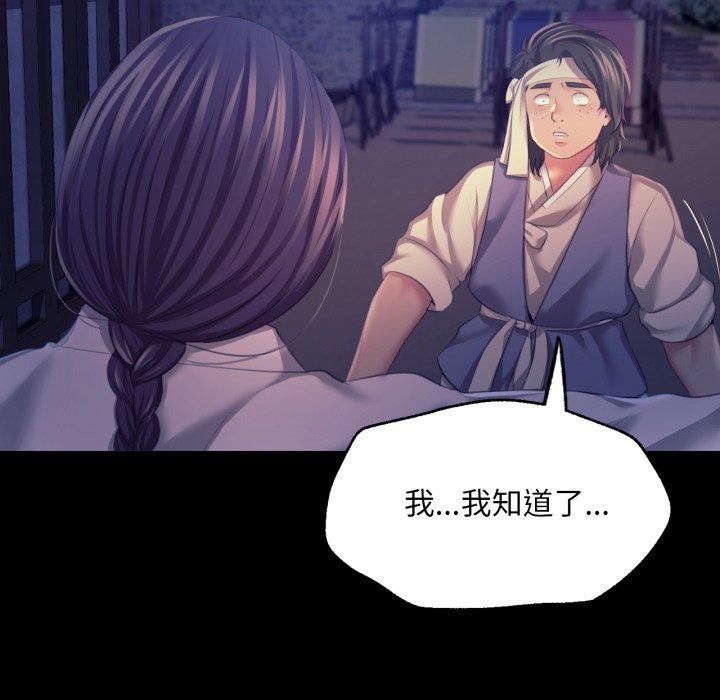 [韩国漫画] 小姐 剧情,女仆#[136P]-67