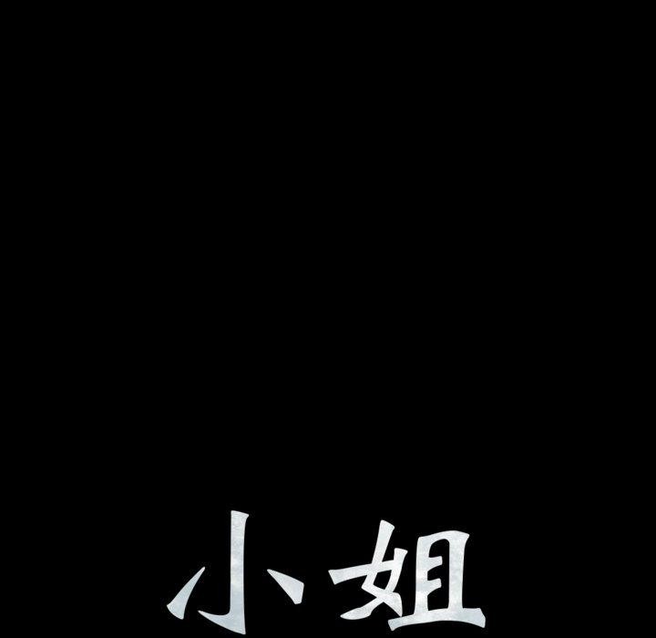[韩国漫画] 小姐 剧情,女仆#[136P]-8