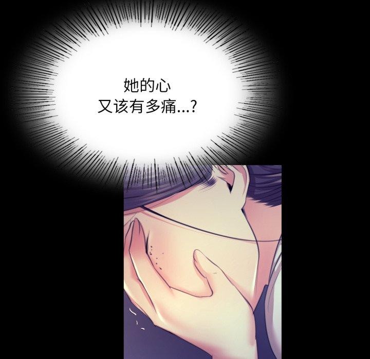 [韩国漫画] 小姐 剧情,女仆#[136P]-87