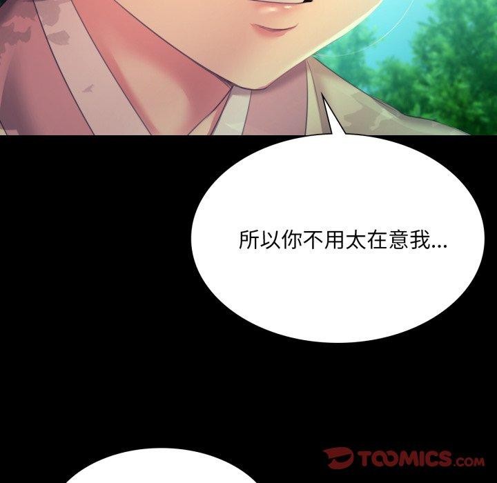 [韩国漫画] 小姐 剧情,女仆#[165P]-101