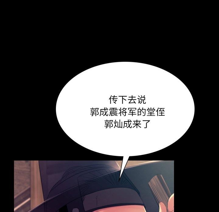 [韩国漫画] 小姐 剧情,女仆#[165P]-116