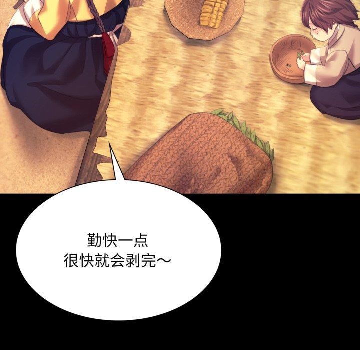 [韩国漫画] 小姐 剧情,女仆#[165P]-51