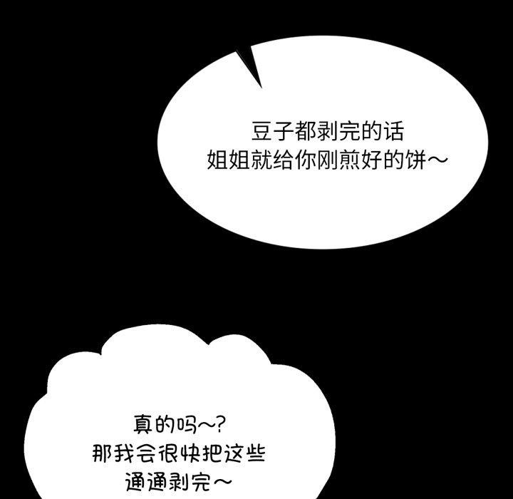 [韩国漫画] 小姐 剧情,女仆#[165P]-52