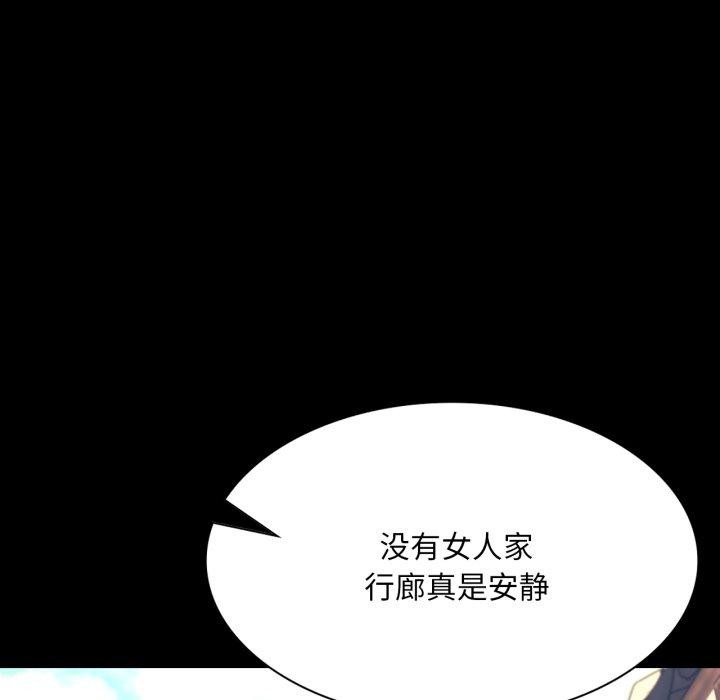 [韩国漫画] 小姐 剧情,女仆#[165P]-54
