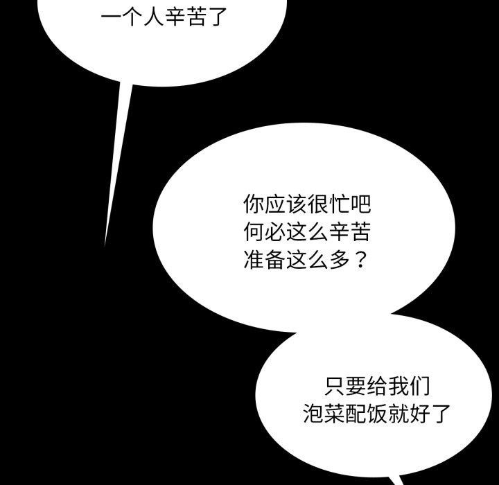 [韩国漫画] 小姐 剧情,女仆#[165P]-63