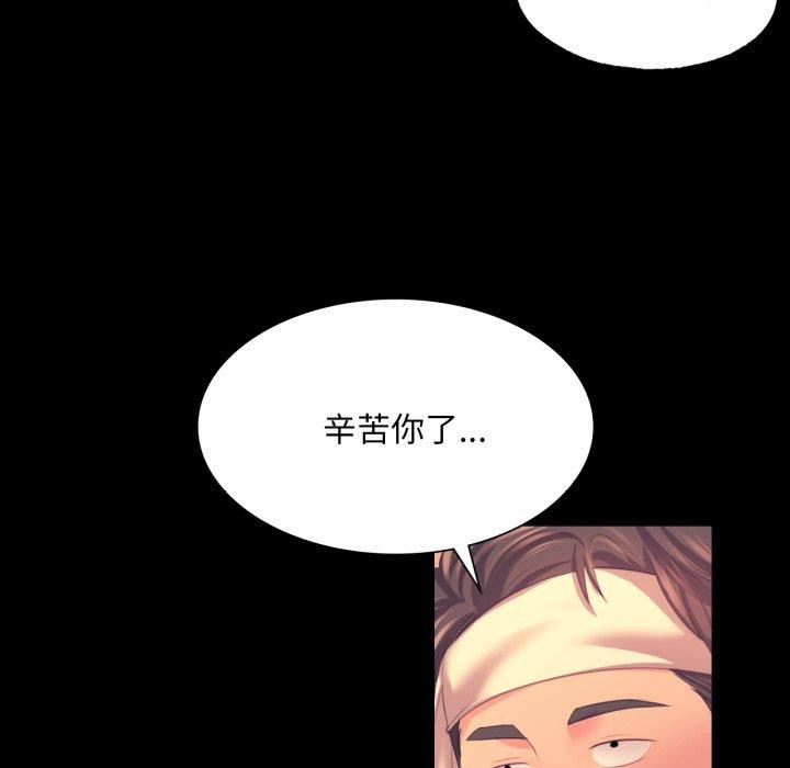 [韩国漫画] 小姐 剧情,女仆#[165P]-67