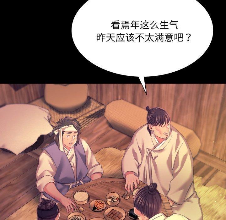 [韩国漫画] 小姐 剧情,女仆#[165P]-73
