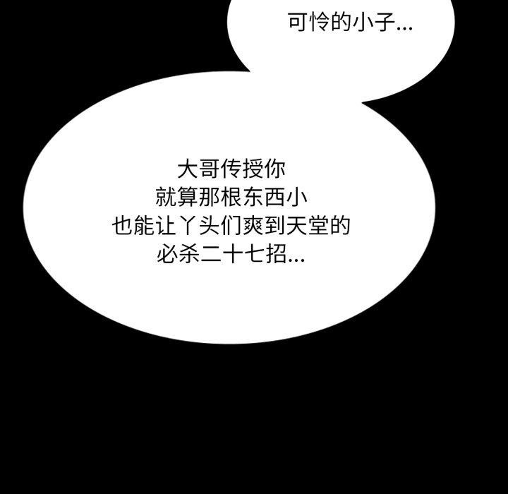 [韩国漫画] 小姐 剧情,女仆#[165P]-75