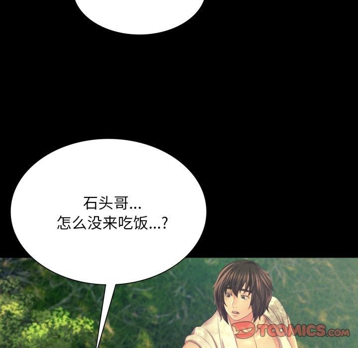 [韩国漫画] 小姐 剧情,女仆#[165P]-92